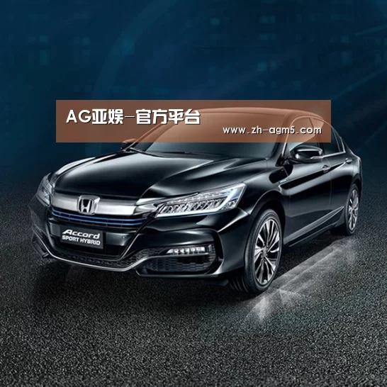 新能源汽车