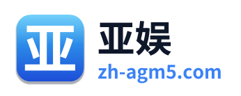 亚娱 Logo